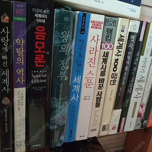 세계사 도서 21권