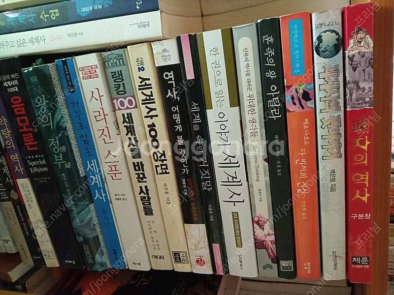 세계사 도서 21권--1