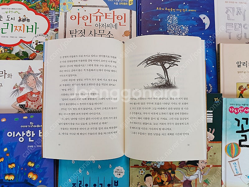 초등 3학년 2학기 교과서 수록 도서 11권 세트(새책...--2