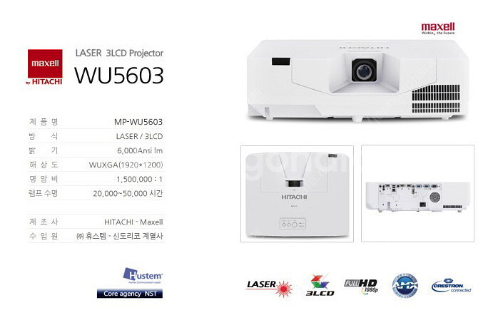 maxell mp-5603 빔 프로젝터 팝니다--0