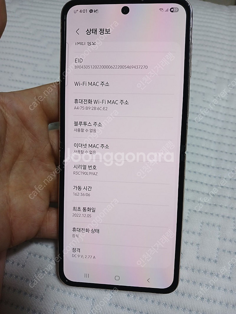 개인 갤럭시 z플립4 핑크골드 256gb--0