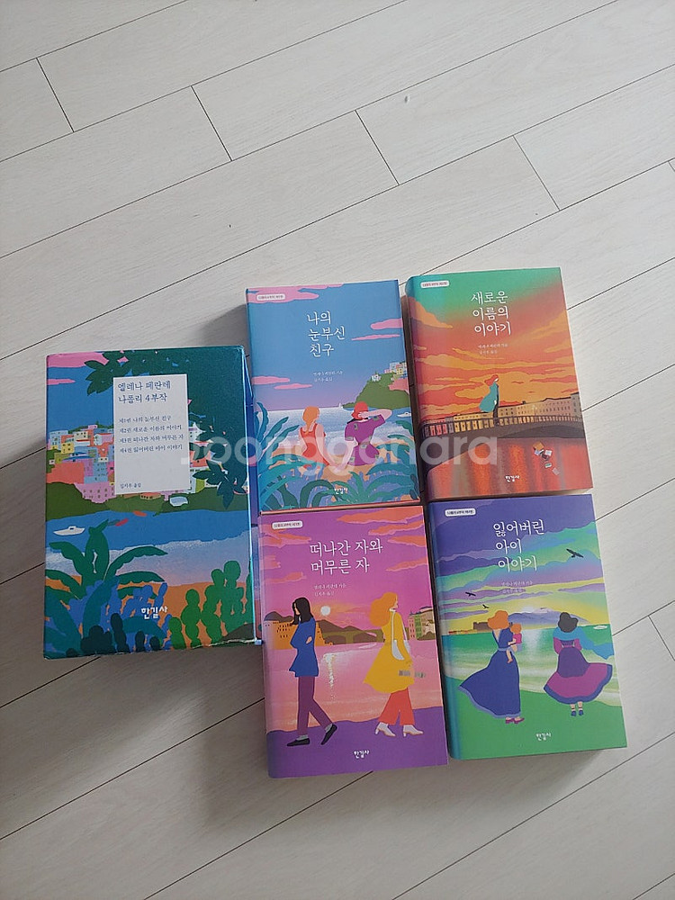 엘레나 페란테 나폴리 4부작 나의 눈부신 친구 등 4권...--1