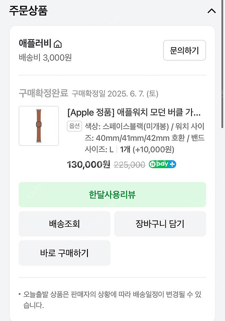 애플워치 정품 모던버클 가죽밴드 스페이스블랙 팝니다--1