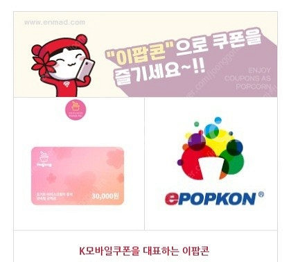 요아정 모바일 금액권 3만원권 팝니다--0