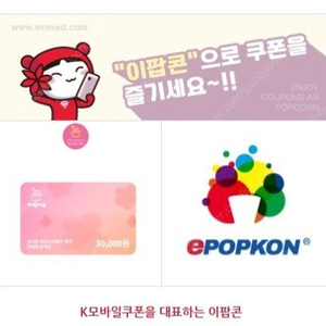 요아정 모바일 금액권 3만원권 팝니다