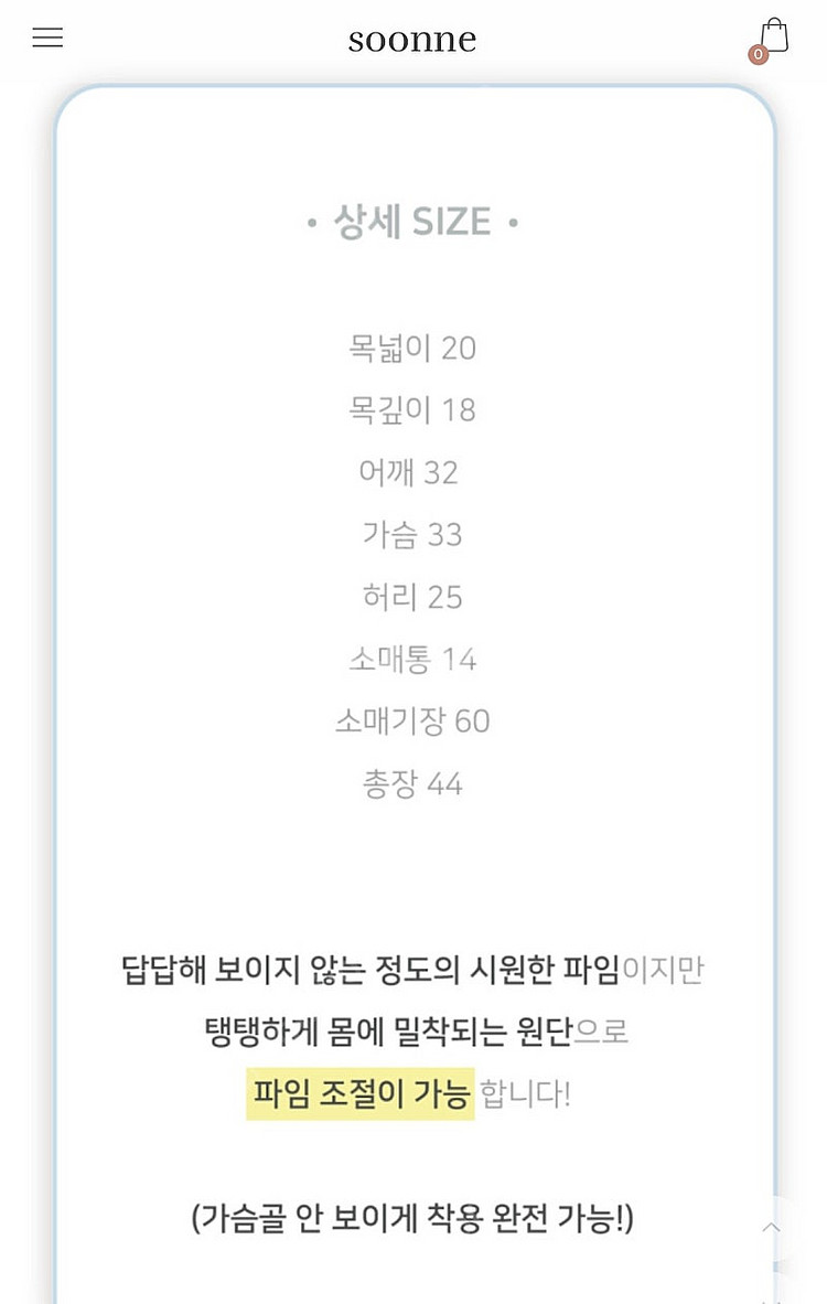 순느 츄잉 탱탱핏 긴팔 티셔츠 연베이지--5