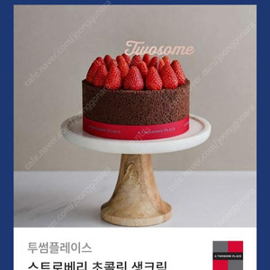 투썸플레이스 스트로베리 초콜릿 생크림 케이크 팝니다. 스초생