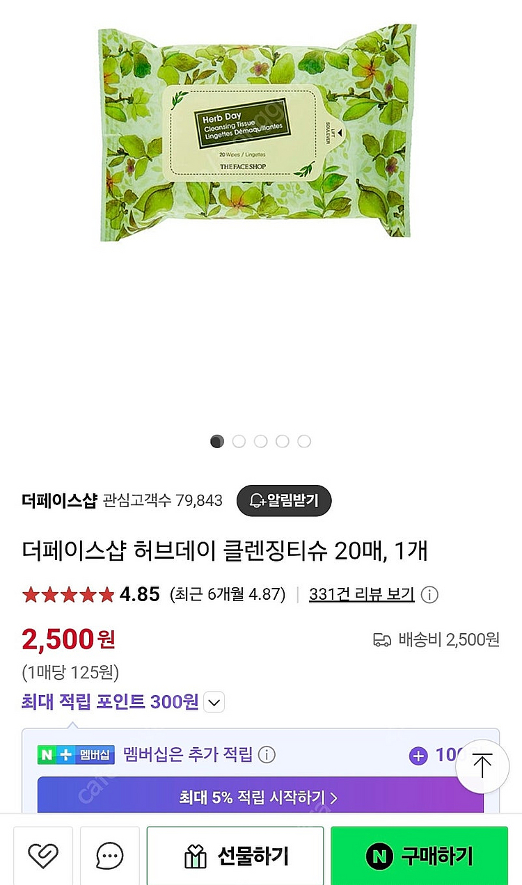 더페이스샵 클렌징티슈 20매입 6개--2