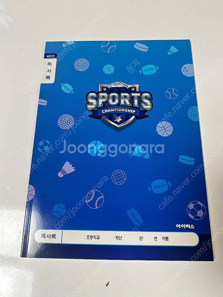초등학생 새공책 종합장 일괄판매--9