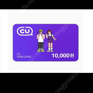 CU모바일상품권1만원