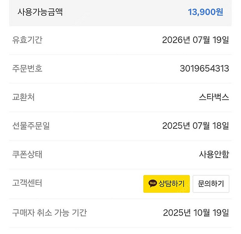 스타벅스 아메리카노 T 2잔 + 부드러운 생크림 카스텔라--1