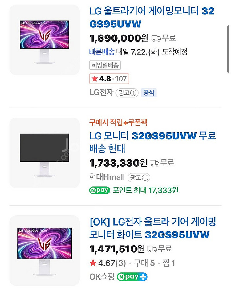 LG 32gs95uvw 모니터 판매합니다!--0