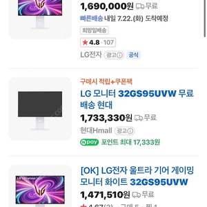 LG 32gs95uvw 모니터 판매합니다!