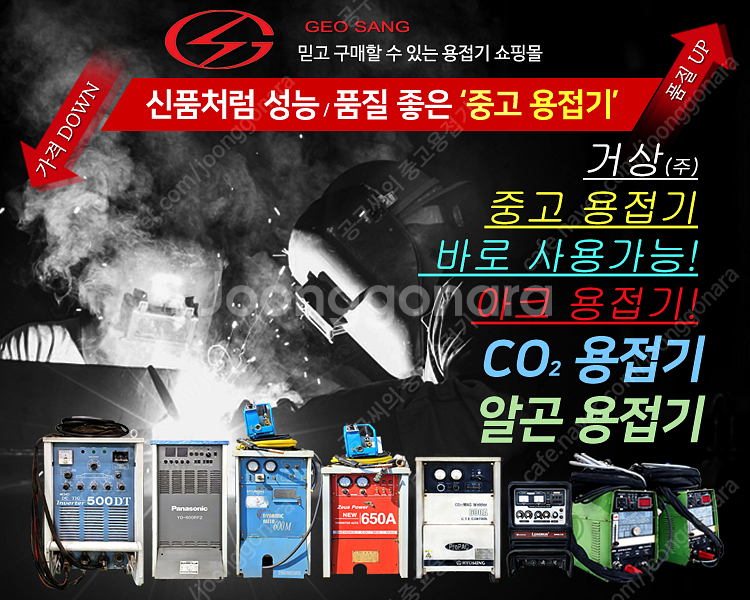 ［판매］아세아 인버터 알곤용접기 350A 세트 판매 /...--1