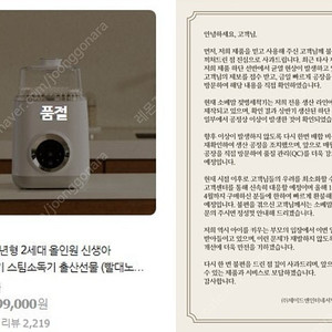 소베맘 젖병세척기, 오르테 젖병세척기 판매중단 사태