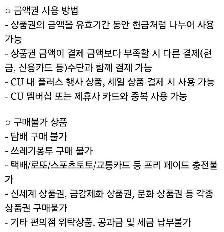 (앱확인x) 스타벅스 아메리카노 / CU 모바일상품권 ...--2