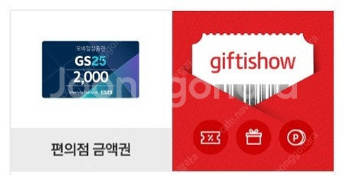 (앱확인x) 스타벅스 아메리카노 / CU 모바일상품권 ...--3