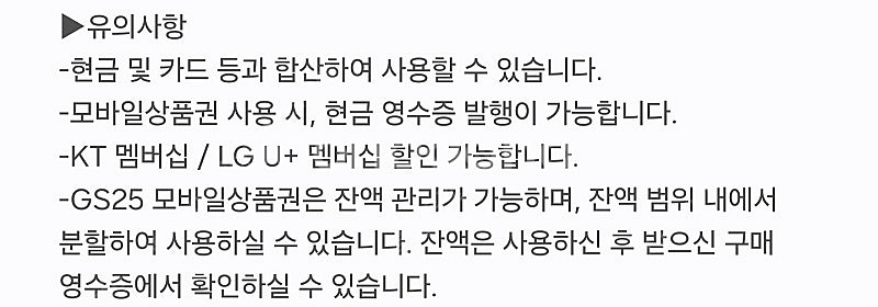 (앱확인x) 스타벅스 아메리카노 / CU 모바일상품권 ...--4