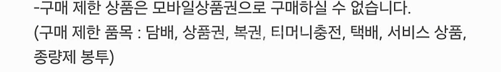 (앱확인x) 스타벅스 아메리카노 / CU 모바일상품권 ...--5