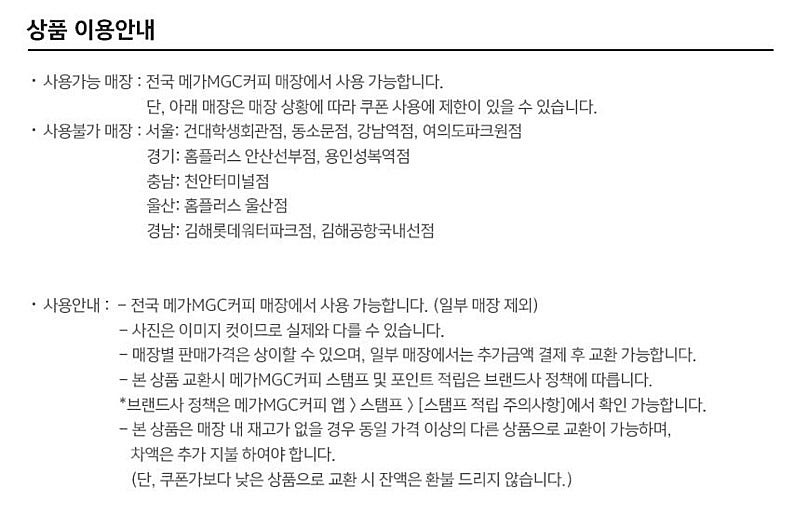 (앱확인x) 스타벅스 아메리카노 / CU 모바일상품권 ...--9