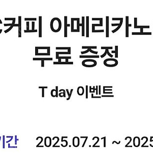 메가커피 아이스아메리카노3장 4200원