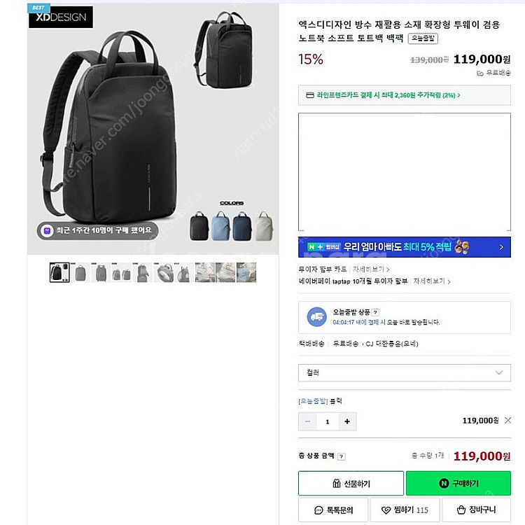 엑스디디자인 투웨이 노트북 백팩--1