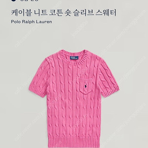 폴로 랄프로렌 케이블니트 코튼숏슬리브 스웨터 푸시아 핑크