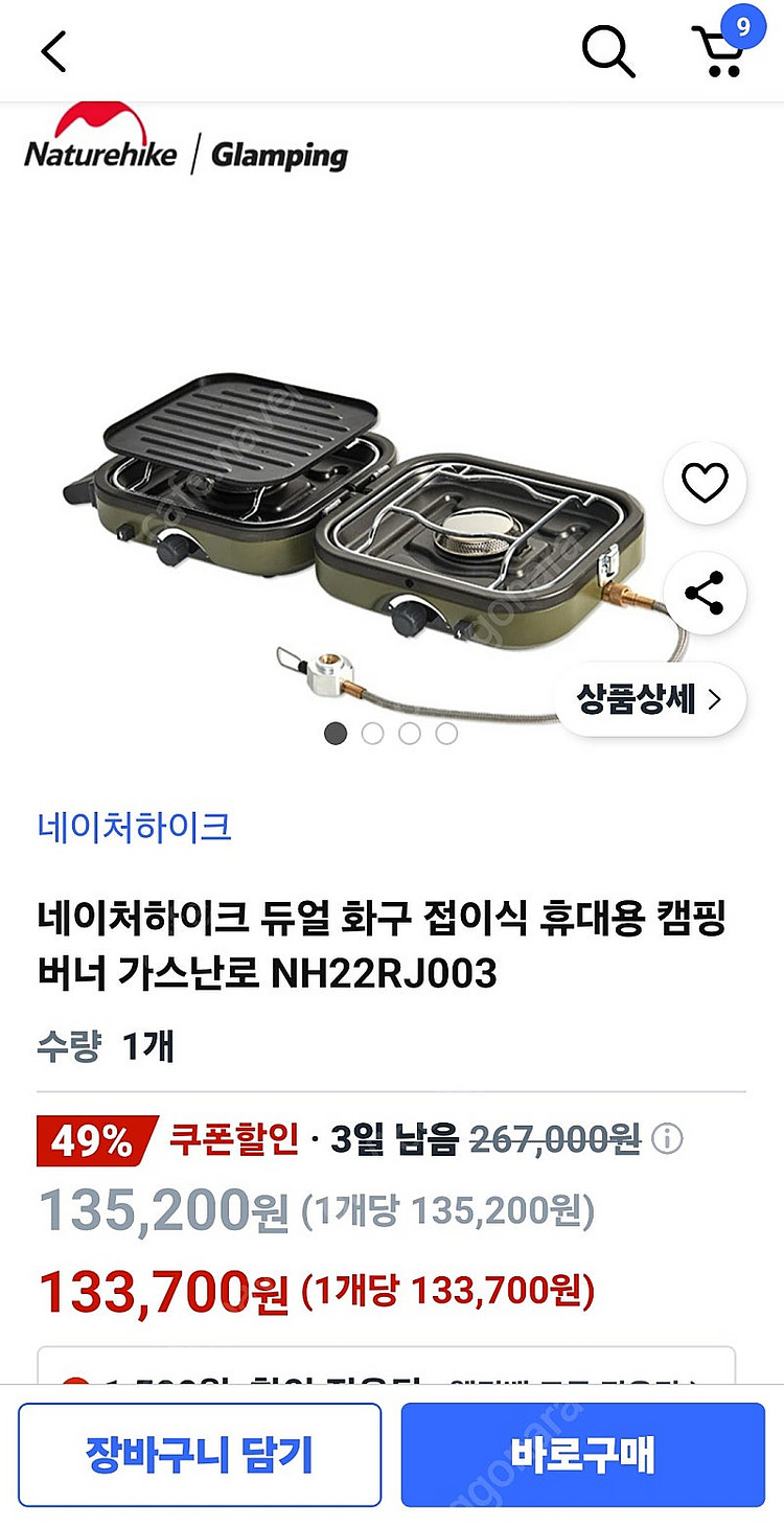 네이처하이크 듀얼 버너 NH22RJ003--1