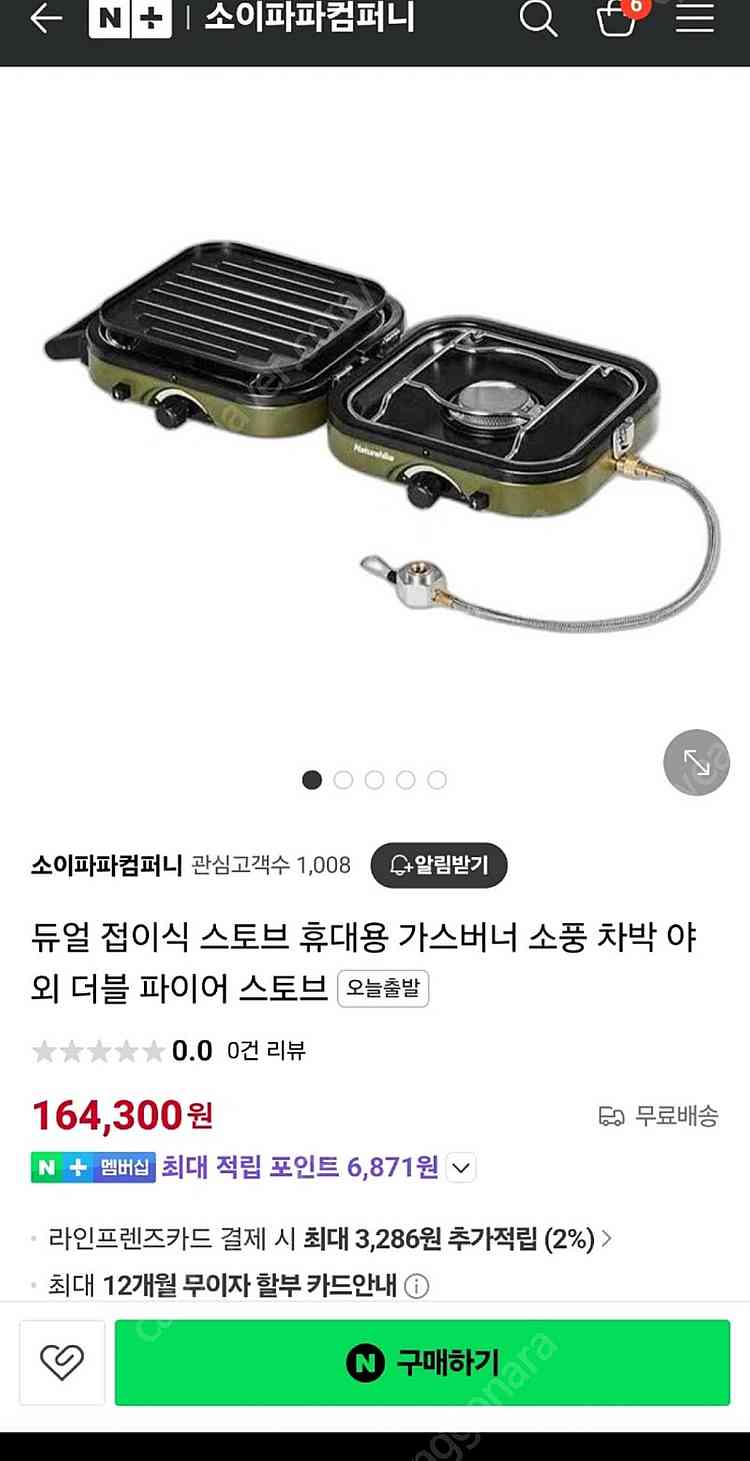 네이처하이크 듀얼 버너 NH22RJ003--2