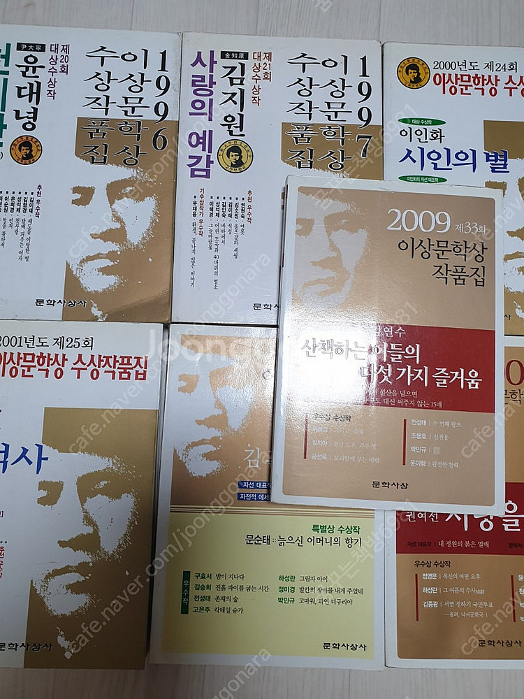 이상문학상 작품 7권 판매해요--1