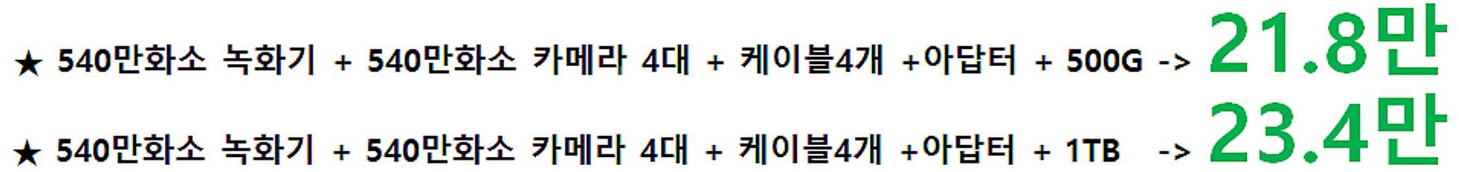 ■[#네이버최저가보장] 540만화소WQHD CCTV,자...--9