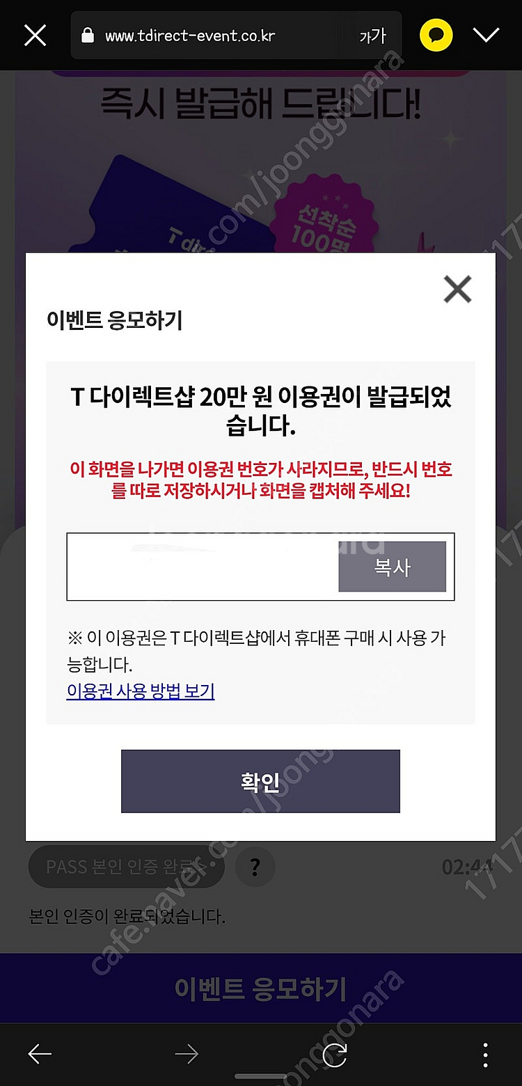 티다샵 20만원 쿠폰 팝니다--0