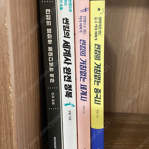 썬킴의 거침없는세계사, 중국사, 세계사완전정복, 영화로들여다보는역사 총4권