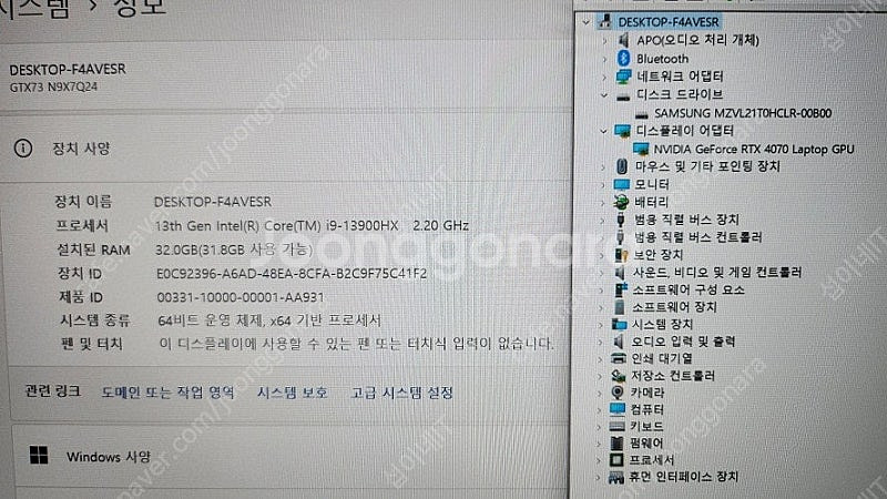 [판매]한성 GTX73 하이엔드 i9 게이밍 노트북/램32G,RTX4070--7