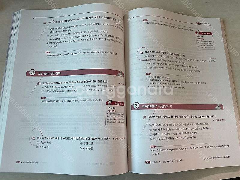 수제비 24 정보처리기사 필기 기출문제집 팔아요(택포 ...--1