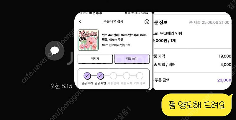 더보이즈선우인형--0