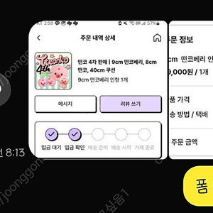 더보이즈선우인형