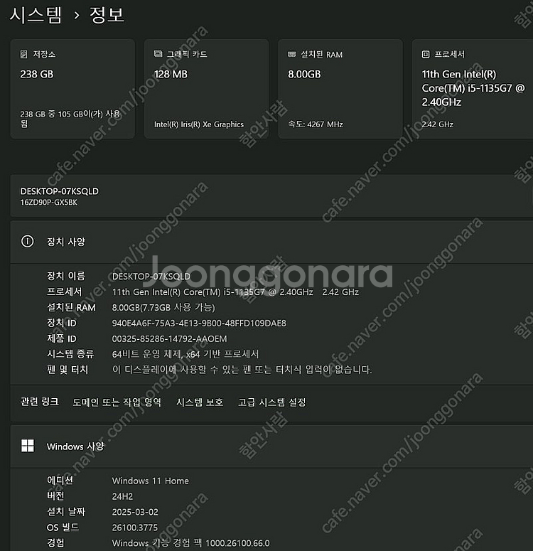 Lg그램 16인치 (16ZD90P-GX5BK) 판매합니...--4