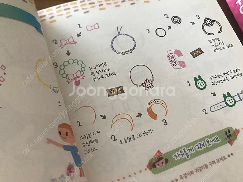 귀여운 일러스트 그리기 + 깜찍한 일러스트 그리기 se...--3