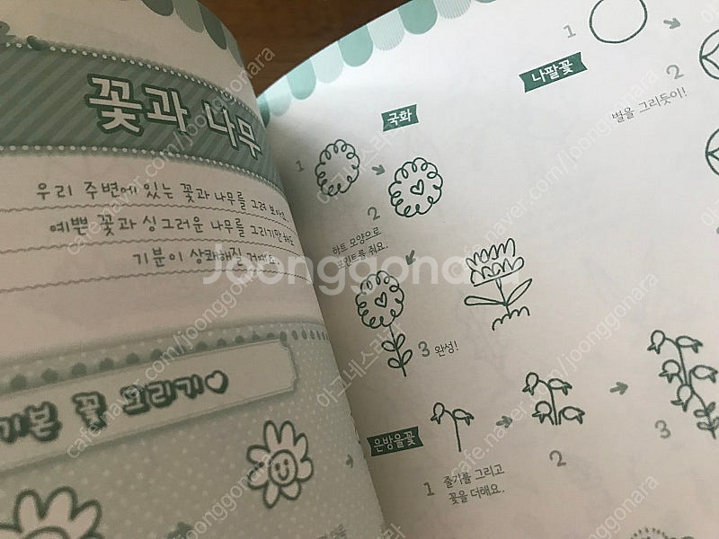 귀여운 일러스트 그리기 + 깜찍한 일러스트 그리기 se...--5