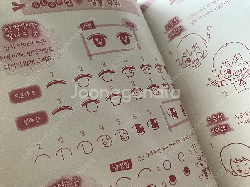 귀여운 일러스트 그리기 + 깜찍한 일러스트 그리기 se...--7