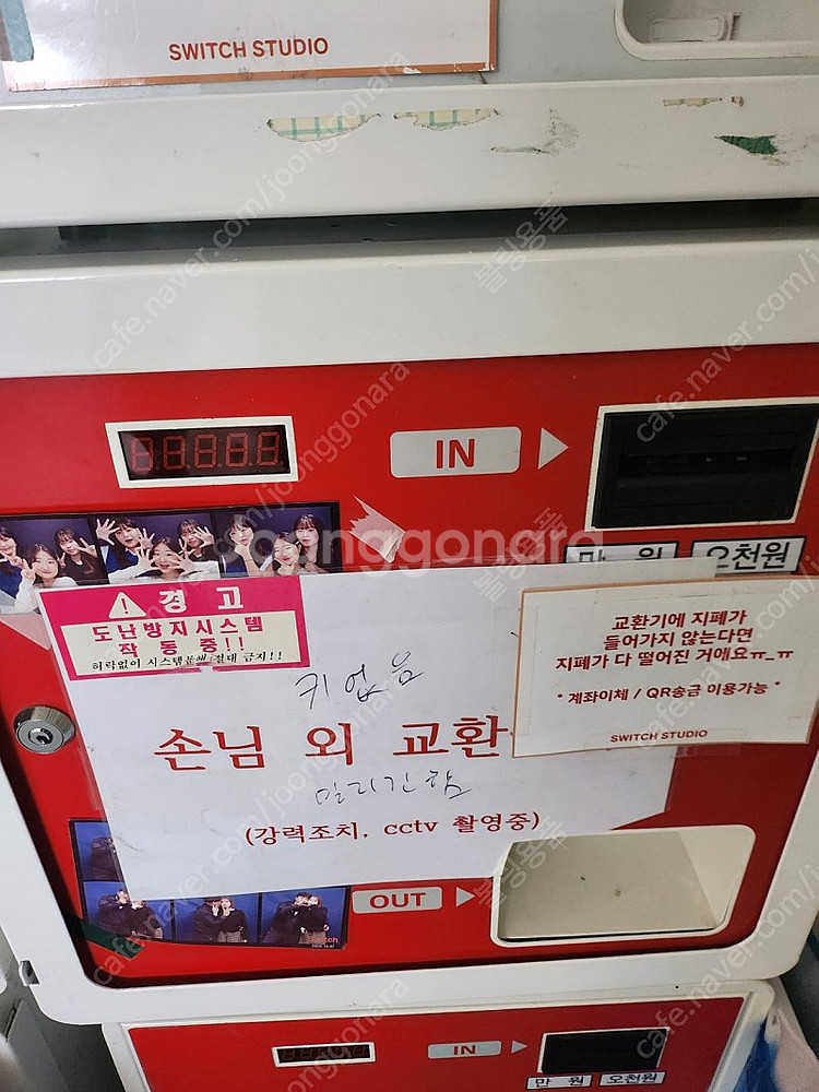 지폐교환기--0