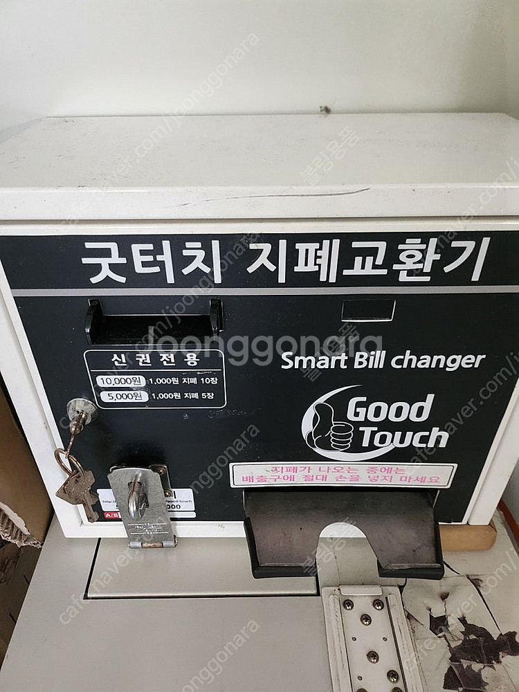 지폐교환기--2
