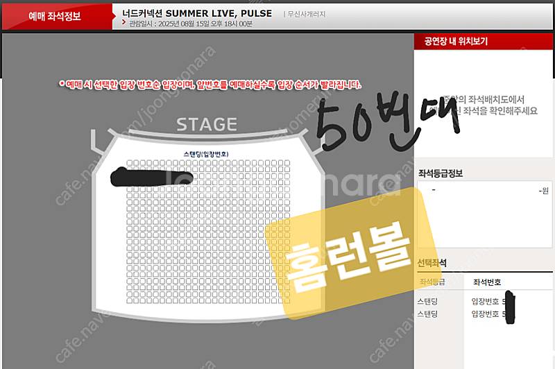 너드커넥션 콘서트 양도합니다--0