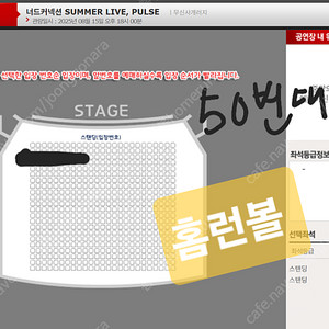 너드커넥션 콘서트 양도합니다