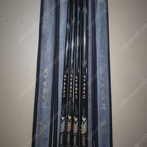 천류 천하명장 대물낚시대