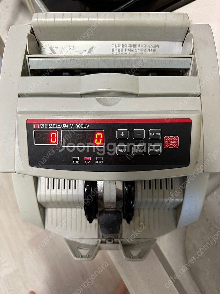 지폐 계수기판매합니다. (V-300UV 현대오피스)--0