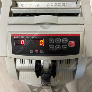 지폐 계수기판매합니다. (V-300UV 현대오피스)