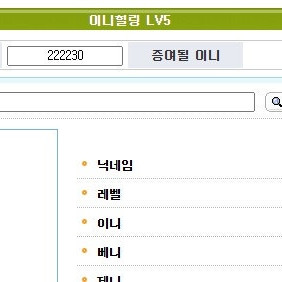 인벤 이니 받는기준 20만 팝니다