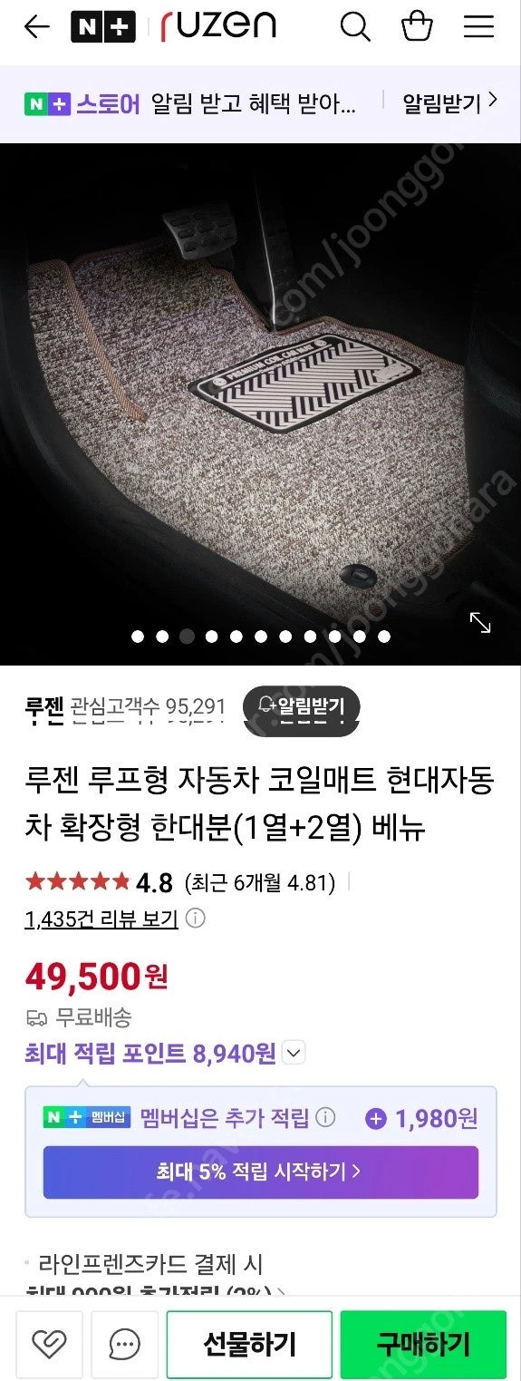 현대 그랜저 gn7 루젠 플레인 엠보 가죽 자동차 핸들커버 원형 2만5천원 판매합니다. 이미지